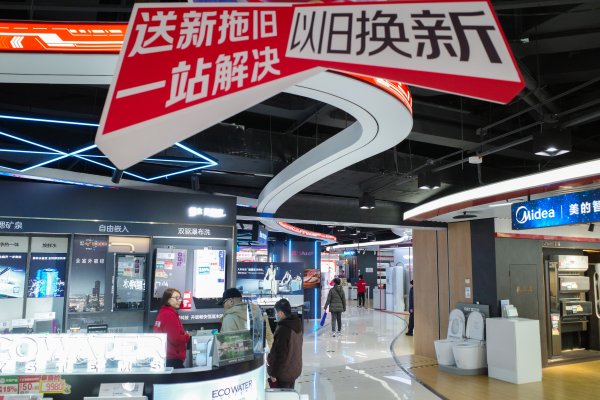 中国股票配资网平台官网 “国补”下的“五一”家电市场：县级市场亮眼，空调是热点